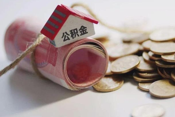 住房公积金申报流程图_保定公积金代办在职离职封存服务
